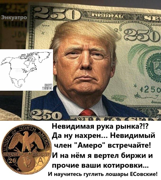 Трамп и член.jpg