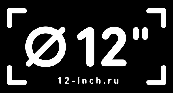 12-inch.ru