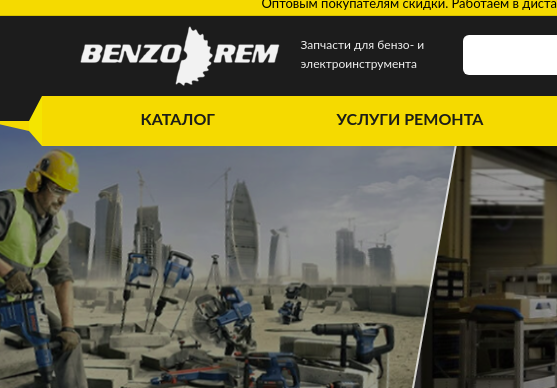 benzorem.ru