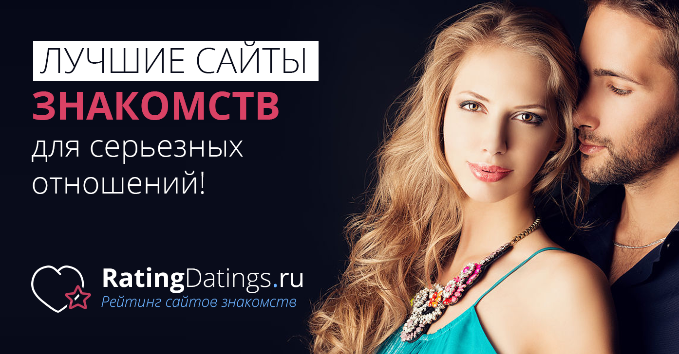 ratingdatings.ru